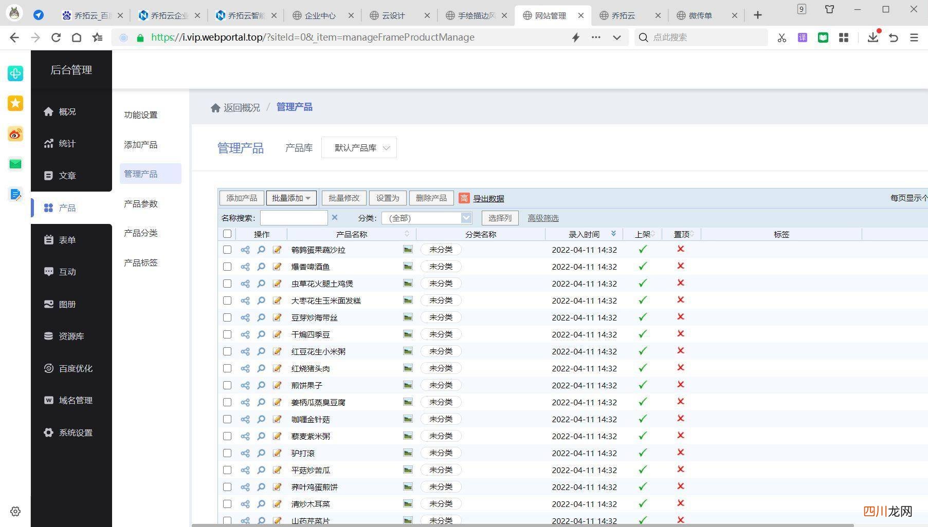 百度发布信息的免费平台 怎么在百度上做公司网页推广