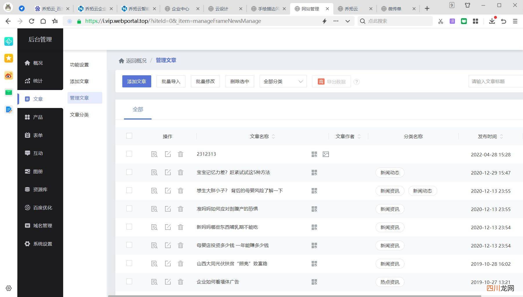 百度发布信息的免费平台 怎么在百度上做公司网页推广