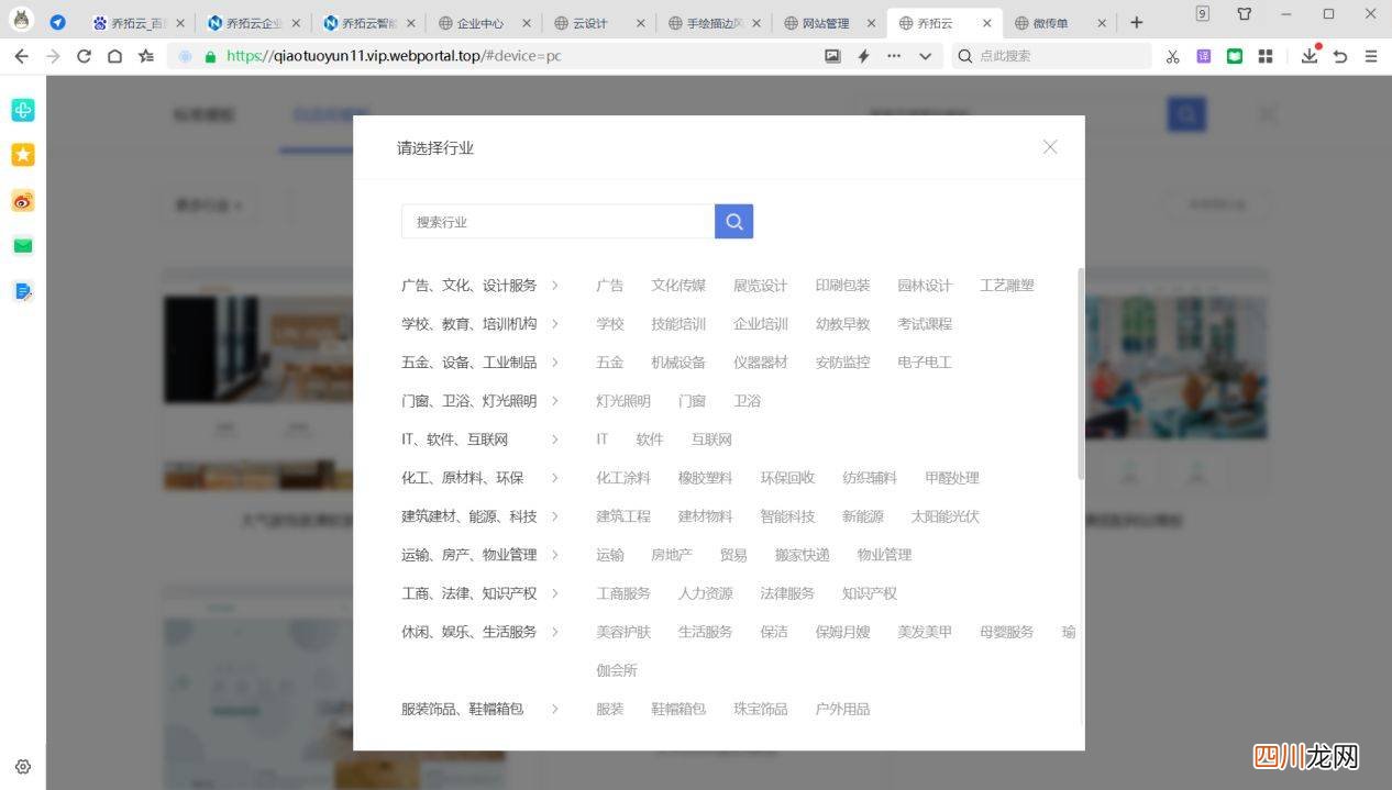 百度发布信息的免费平台 怎么在百度上做公司网页推广