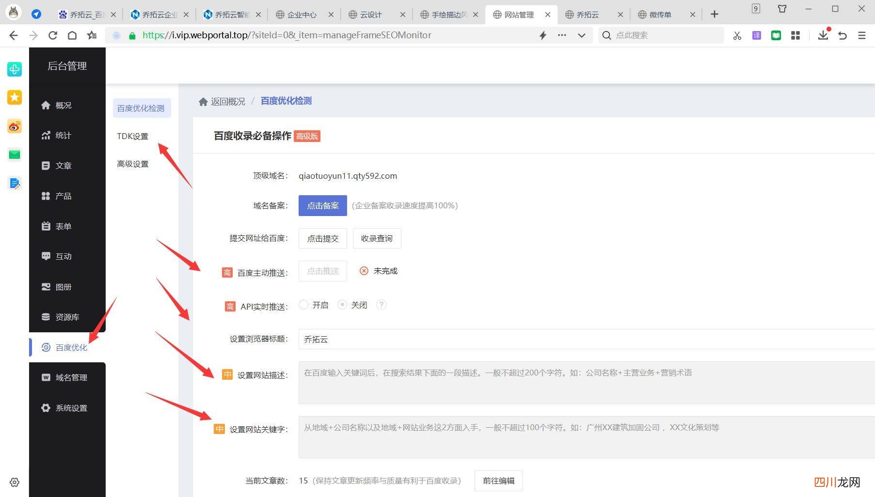 百度发布信息的免费平台 怎么在百度上做公司网页推广