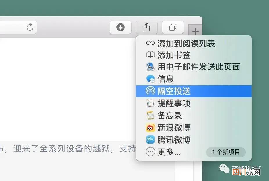 手机隔空投送的功能开启方法 隔空投送怎么打开接收