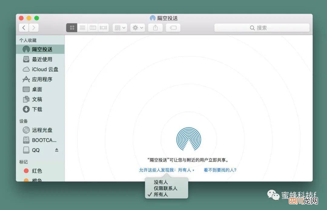 手机隔空投送的功能开启方法 隔空投送怎么打开接收