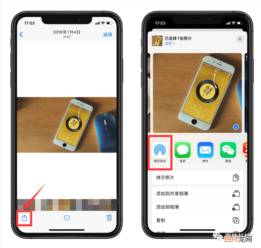 手机隔空投送的功能开启方法 隔空投送怎么打开接收