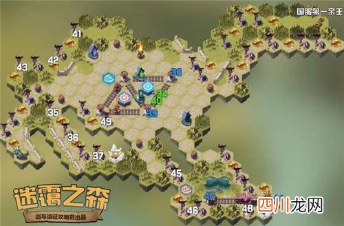 了解迷霭之森图文攻略 剑与远征迷霭之森路线图