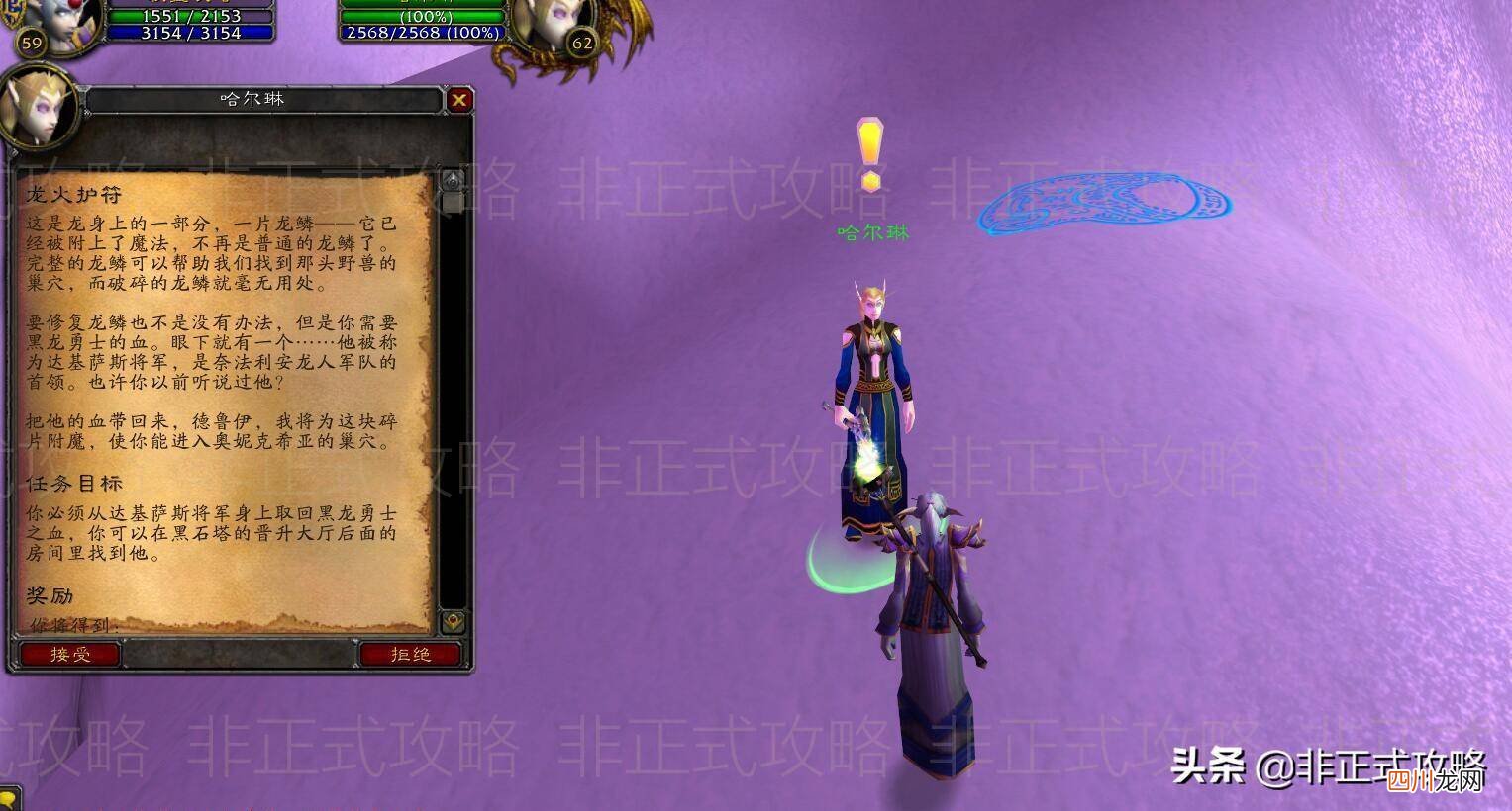 魔兽世界的玩法妙招 黑龙门任务联盟流程是什么