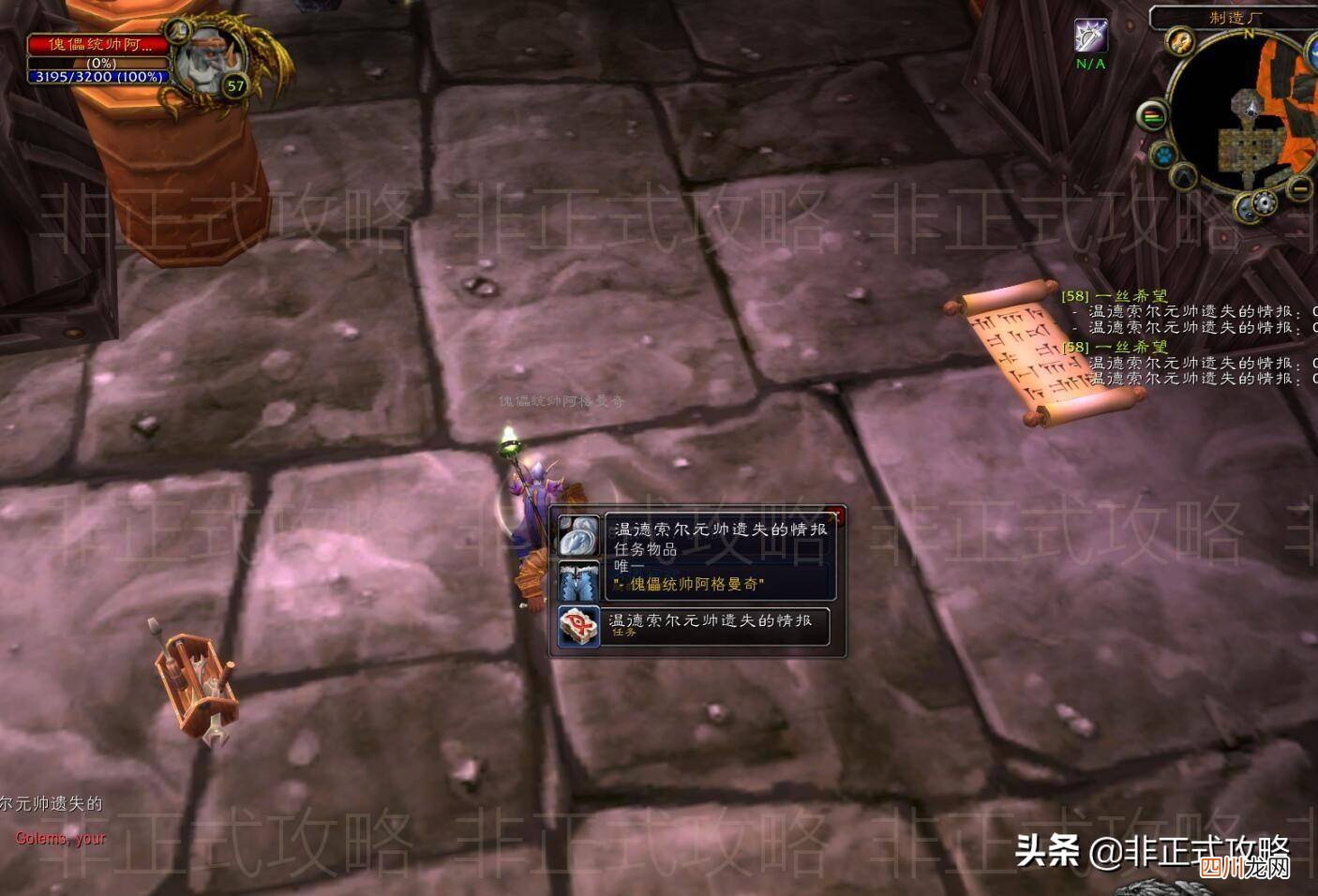 魔兽世界的玩法妙招 黑龙门任务联盟流程是什么