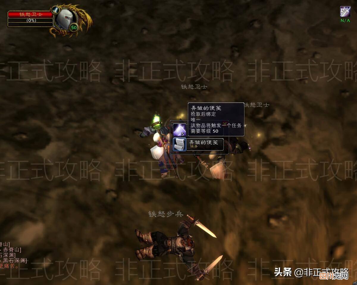 魔兽世界的玩法妙招 黑龙门任务联盟流程是什么