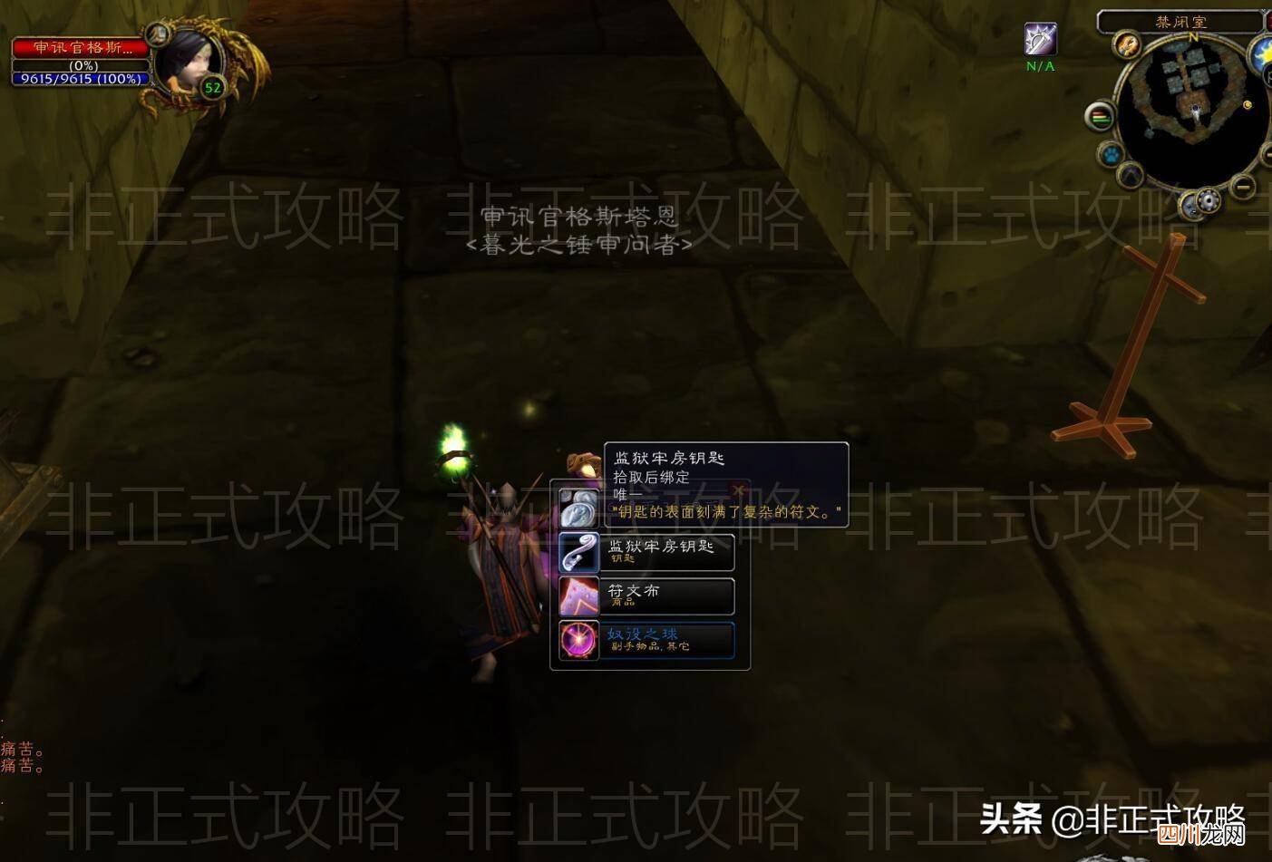 魔兽世界的玩法妙招 黑龙门任务联盟流程是什么