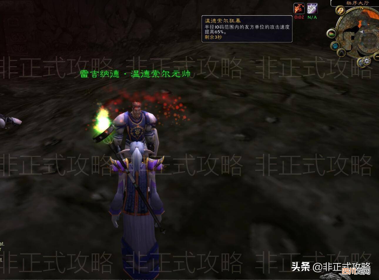魔兽世界的玩法妙招 黑龙门任务联盟流程是什么