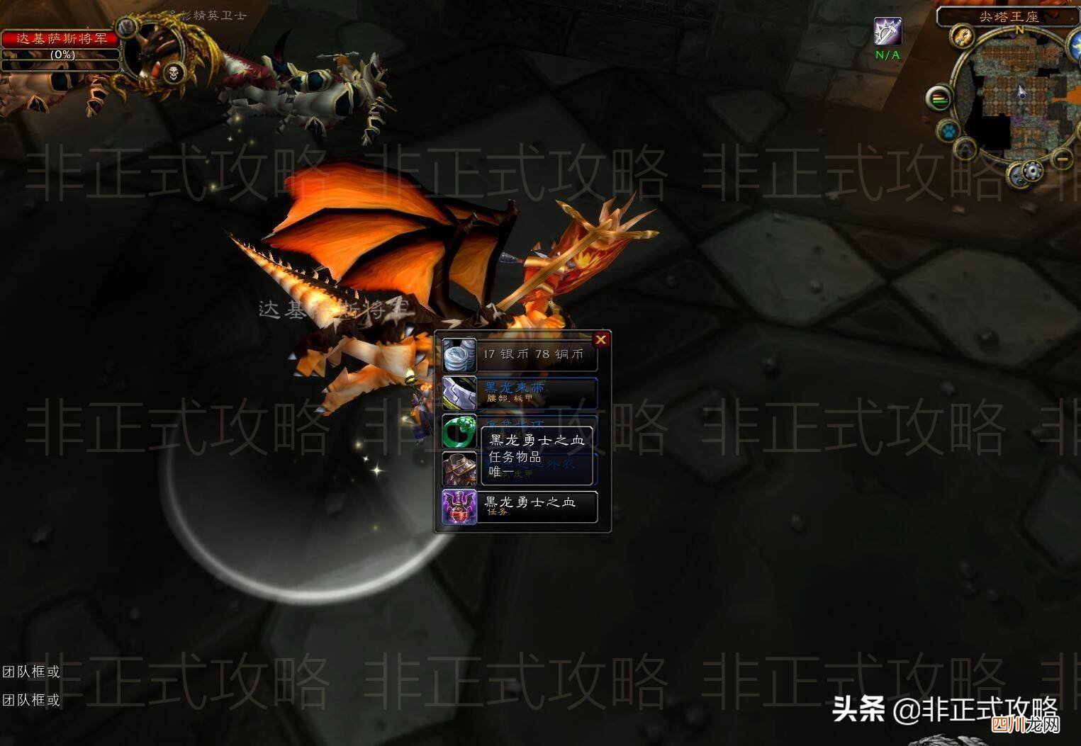 魔兽世界的玩法妙招 黑龙门任务联盟流程是什么