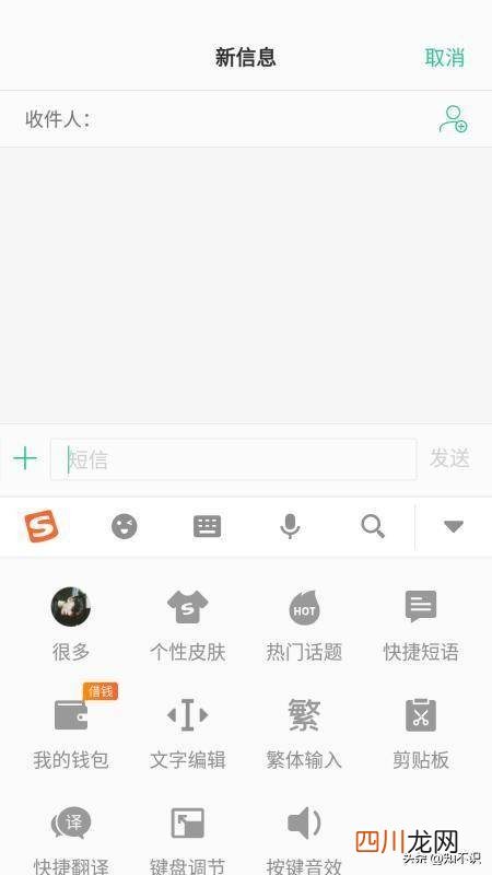 关于搜狗输入法手机版官网 搜狗输入法app怎么用