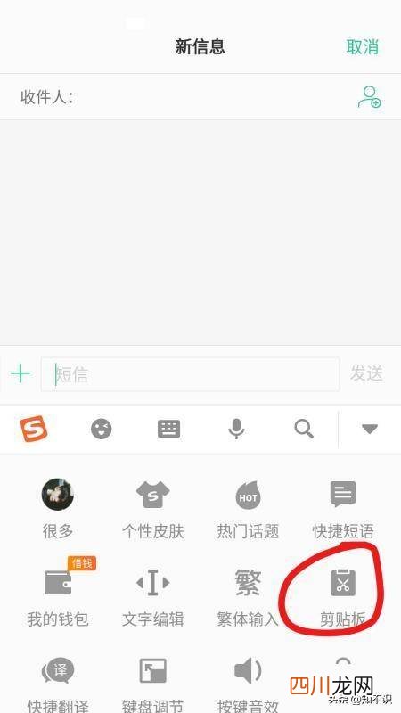 关于搜狗输入法手机版官网 搜狗输入法app怎么用