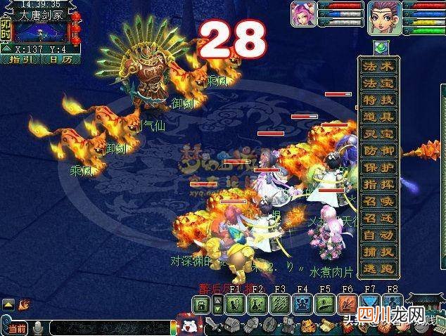 轩辕剑5超详细图文攻略 轩辕剑之陨2x攻略大全