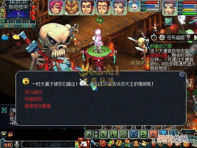 轩辕剑5超详细图文攻略 轩辕剑之陨2x攻略大全