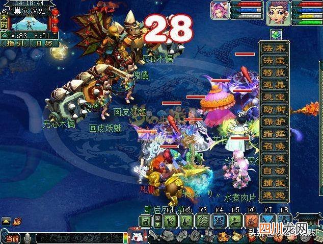 轩辕剑5超详细图文攻略 轩辕剑之陨2x攻略大全