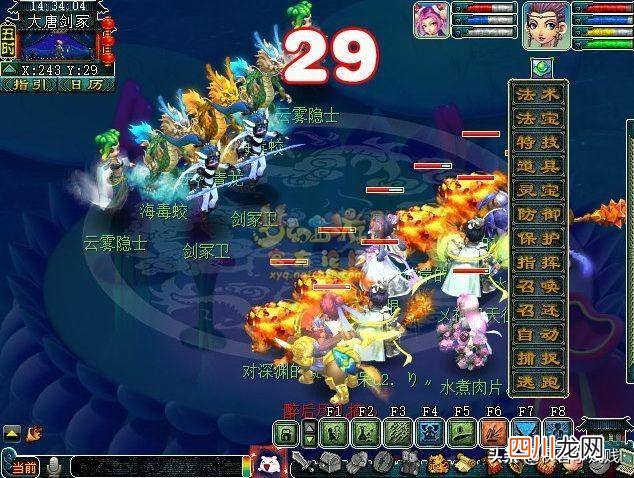 轩辕剑5超详细图文攻略 轩辕剑之陨2x攻略大全