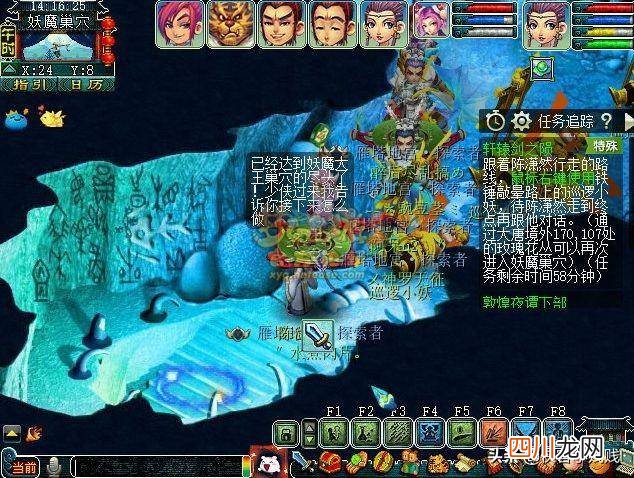轩辕剑5超详细图文攻略 轩辕剑之陨2x攻略大全