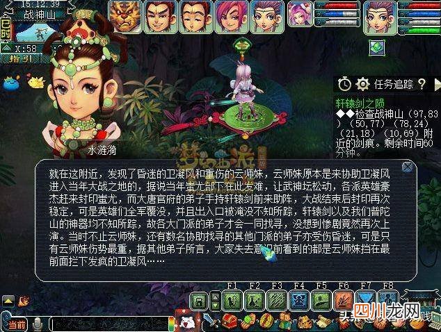 轩辕剑5超详细图文攻略 轩辕剑之陨2x攻略大全