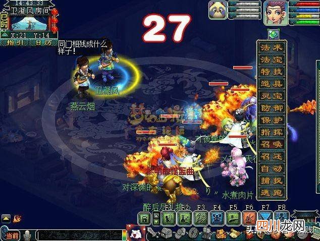 轩辕剑5超详细图文攻略 轩辕剑之陨2x攻略大全
