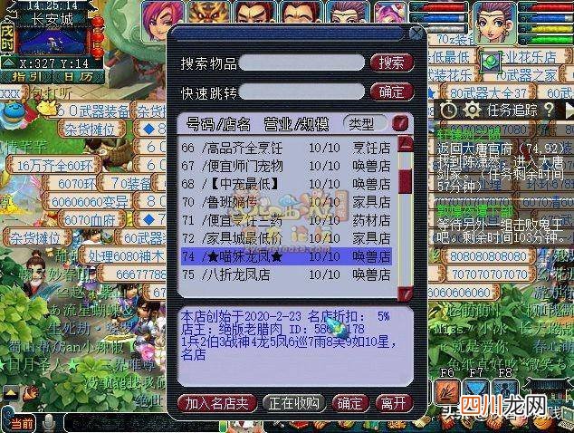 轩辕剑5超详细图文攻略 轩辕剑之陨2x攻略大全