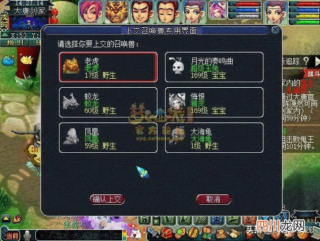 轩辕剑5超详细图文攻略 轩辕剑之陨2x攻略大全