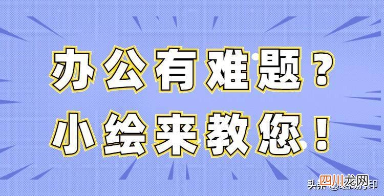 打印机暂停的恢复过程 打印机暂停了怎么重新启动