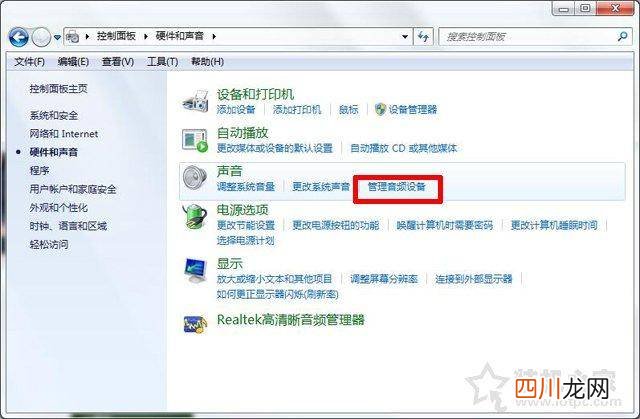 解决耳麦故障的技巧 耳麦说不了话听得见声音咋回事
