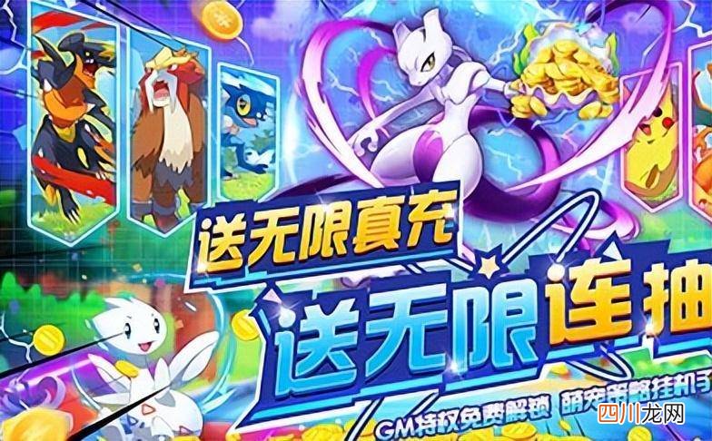 受欢迎的游戏介绍 口袋妖怪手游哪个最好玩