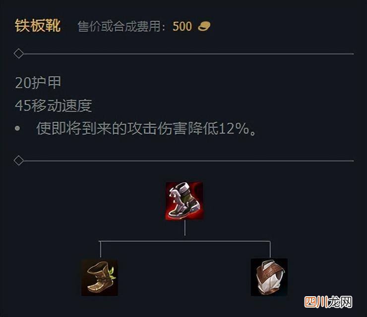 新版天使出装顺序攻略 天使出装s11推荐