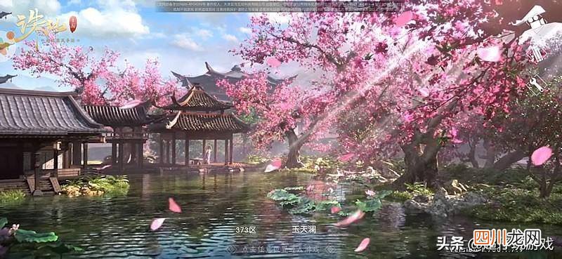 诛仙手游折扣最低平台 诛仙手游最新区是多少区