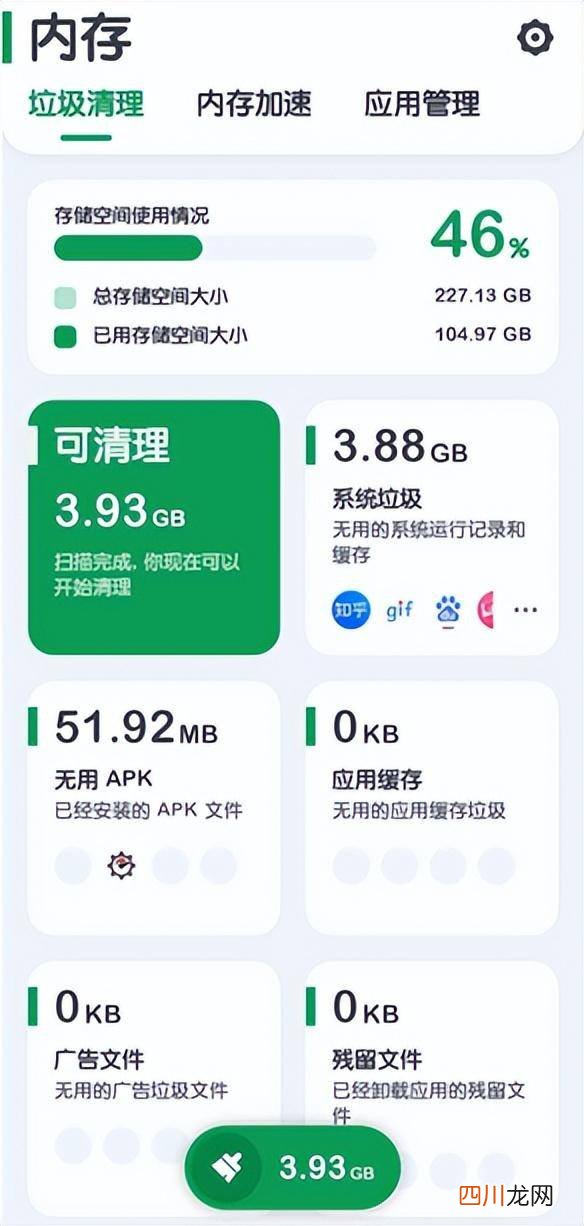 清理手机垃圾一键清理的步骤 手机加速清理垃圾软件怎么删除
