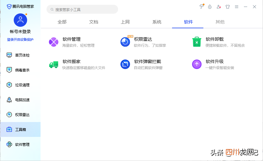 好用的免费c盘清理工具 电脑c盘清理软件哪个好