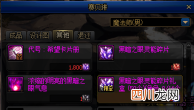 DNF110级驭剑士装备搭配 dnf驭剑士需要什么属性