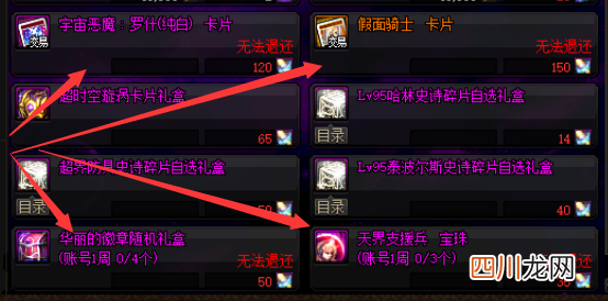 DNF110级驭剑士装备搭配 dnf驭剑士需要什么属性