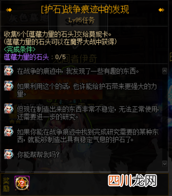 DNF110级驭剑士装备搭配 dnf驭剑士需要什么属性