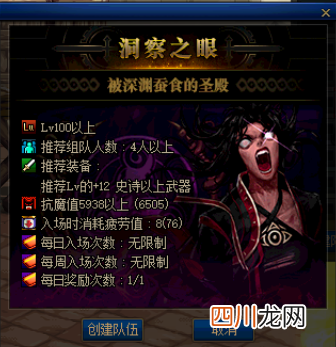 DNF110级驭剑士装备搭配 dnf驭剑士需要什么属性