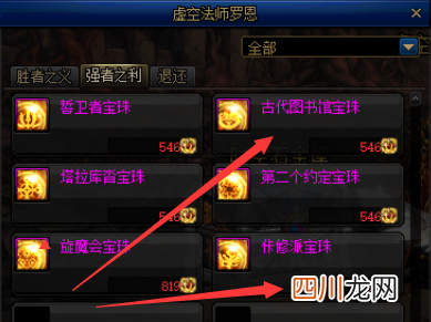 DNF110级驭剑士装备搭配 dnf驭剑士需要什么属性