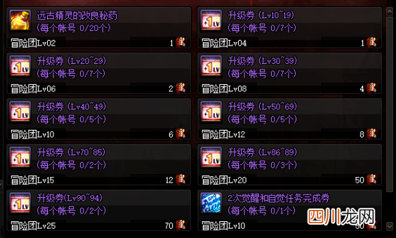 DNF110级驭剑士装备搭配 dnf驭剑士需要什么属性