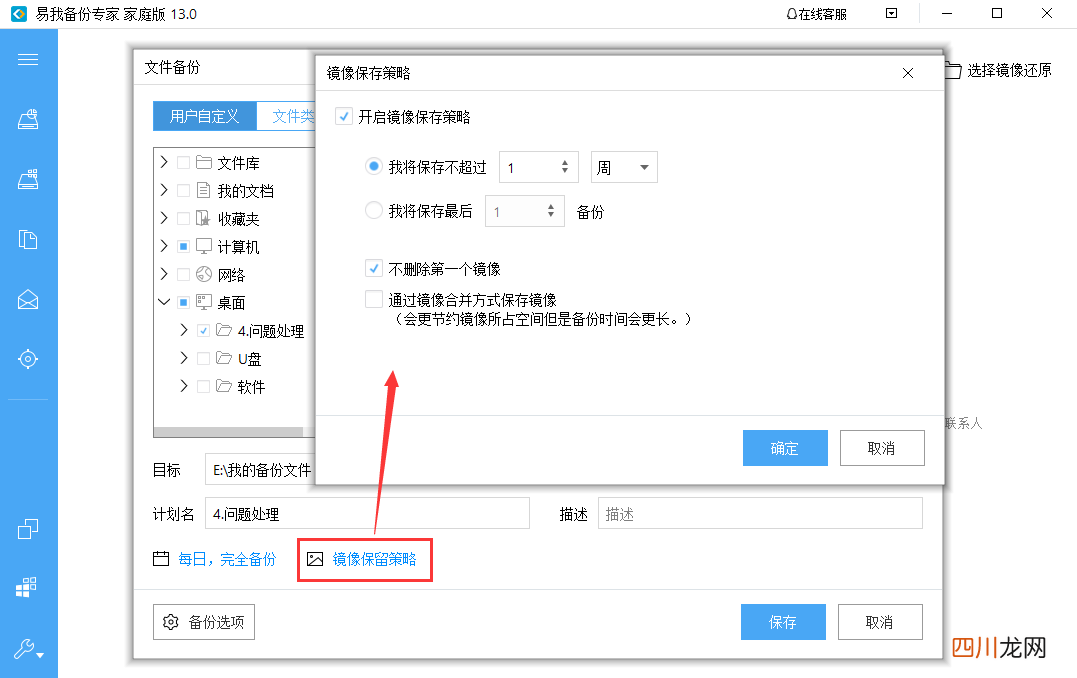 简单备份文件的妙招 怎么备份文件夹里的文件