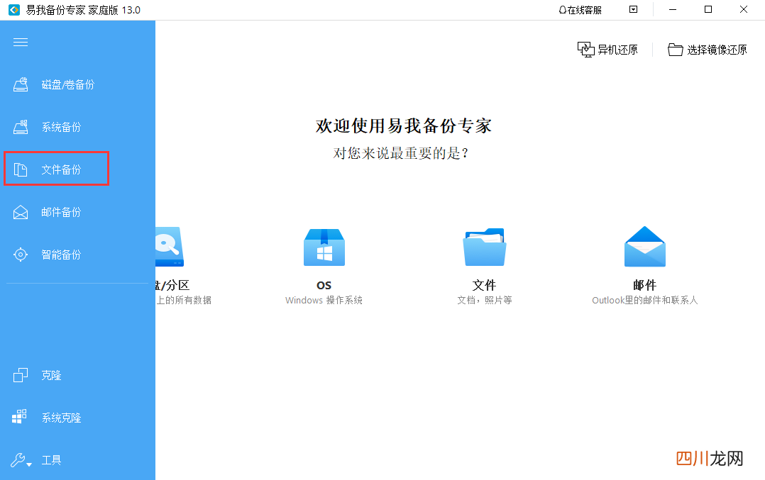 简单备份文件的妙招 怎么备份文件夹里的文件
