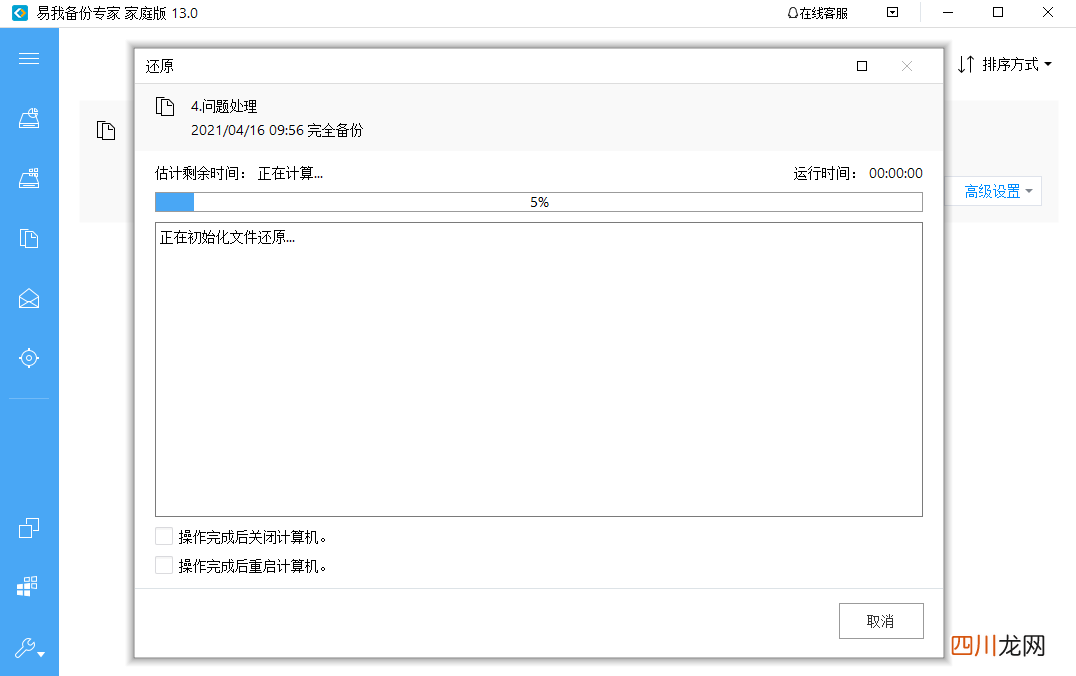 简单备份文件的妙招 怎么备份文件夹里的文件