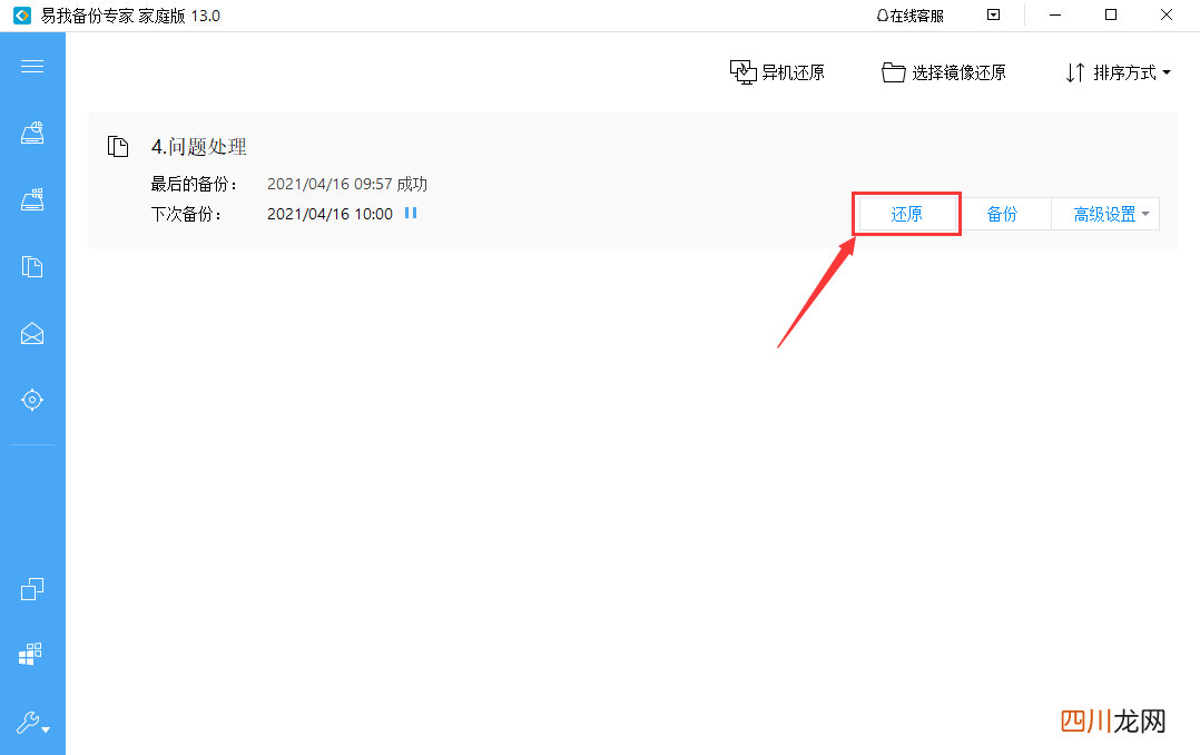 简单备份文件的妙招 怎么备份文件夹里的文件