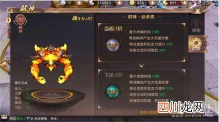 提升弑神等级的窍门 轩辕传奇弑神怎么升级快