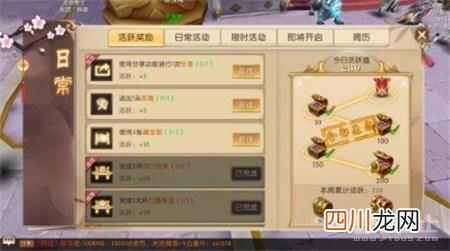 提升弑神等级的窍门 轩辕传奇弑神怎么升级快