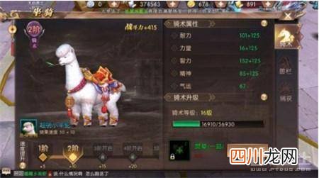 提升弑神等级的窍门 轩辕传奇弑神怎么升级快