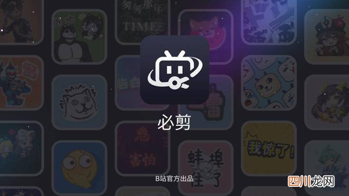 最好用的剪辑工具推荐 视频剪辑免费软件有哪些