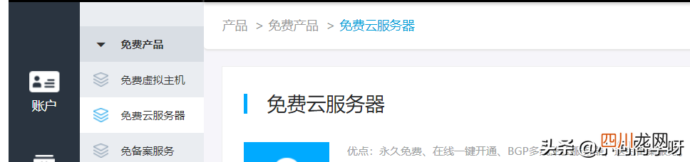 虚拟主机搭建网站推荐 互联免费虚拟主机有哪些