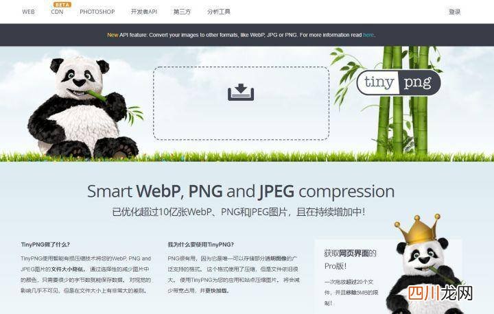 压缩图片最简单的方法 照片怎样压缩大小