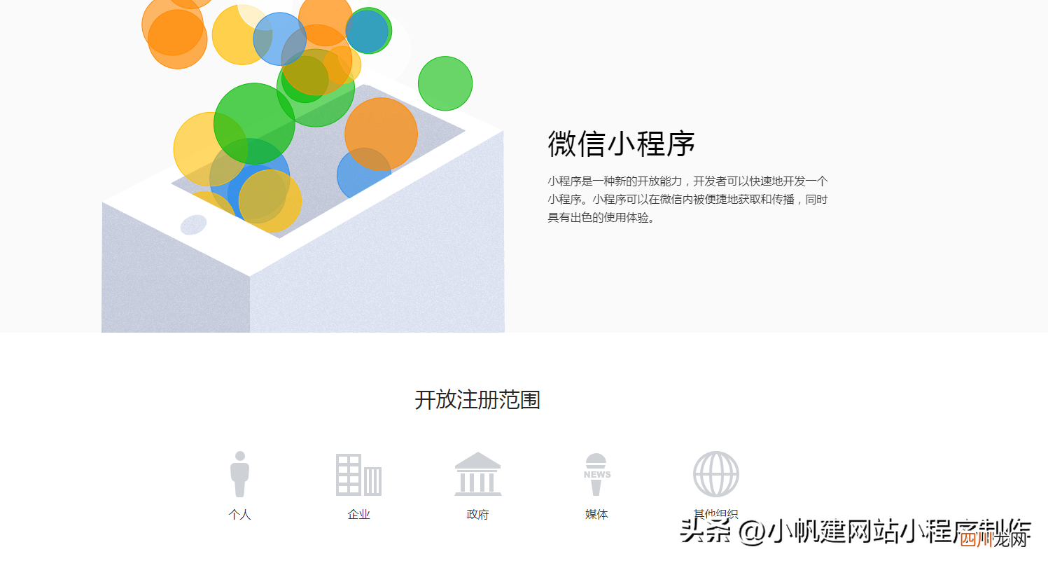 教你开发小程序步骤 怎样自己制作一个小程序