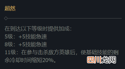 有关辅助的玩法妙招 lol辅助天赋加点图